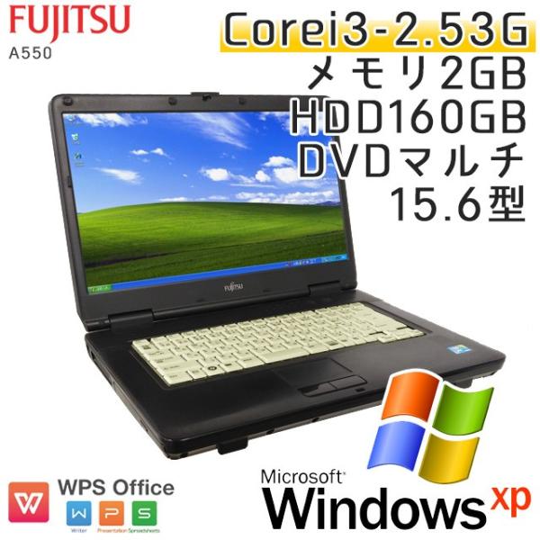 中古 ノートパソコン Windows Xp 買取 富士通 Lifebook A550 B Core Dvdマルチ 3ヵ月保証 Wps メモリ2gb I3 2 53ghz Office 15 6型 Hdd160gb