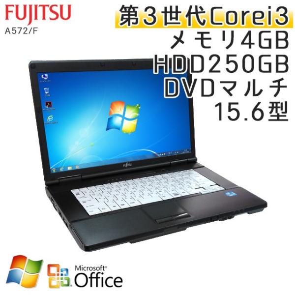 中古 ノートパソコン Microsoft Office搭載 Windows7 富士通 Lifebook A572 F 第3世代core I3