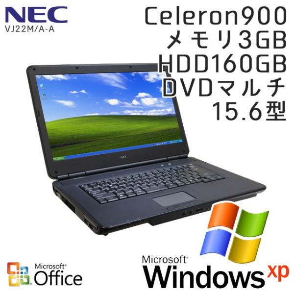 人気 おすすめ 中古 ノートパソコン Microsoft Office搭載 Windows Xp Nec Versapro Vj22m メモリ3gb 3ヵ月保証 15 6型 Hdd160gb Dvdマルチ A A Celeron900