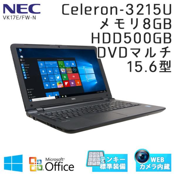 中古 ノートパソコン Microsoft Office搭載 Windows10pro Nec Versapro Vk17e Fw N Celeron 3215u メモリ4gb