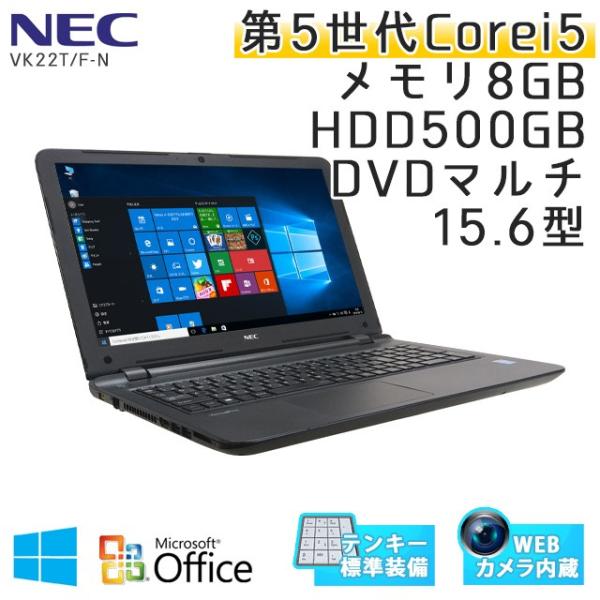 中古 ノートパソコン Microsoft Office搭載 Windows10 Nec Versapro Vk22t F N 無線lan Hdd500gb Dvdマルチ I5 2 2ghz Webカメラ メモリ8gb 15 6型 卸直営 Core