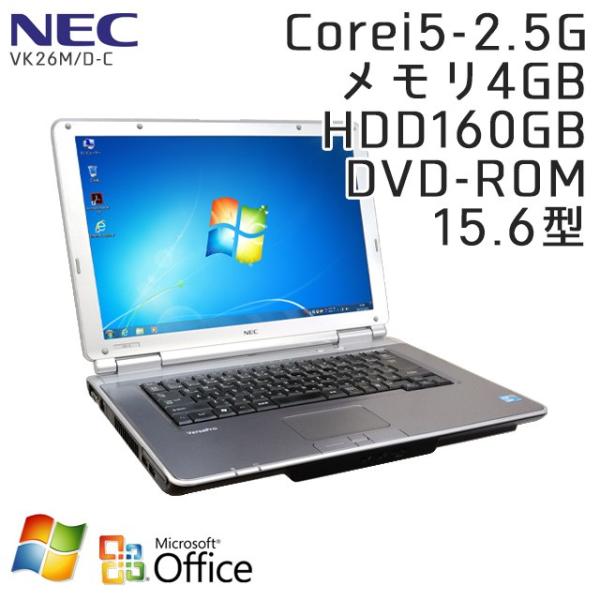 中古 ノートパソコン Microsoft Office搭載 Windows7 32bit Nec Versapro Vk25m パラレル Rs 232c メモリ4gb Dvdrom D C 15 6型 格安店 Core Hdd160gb I5 2 5ghz