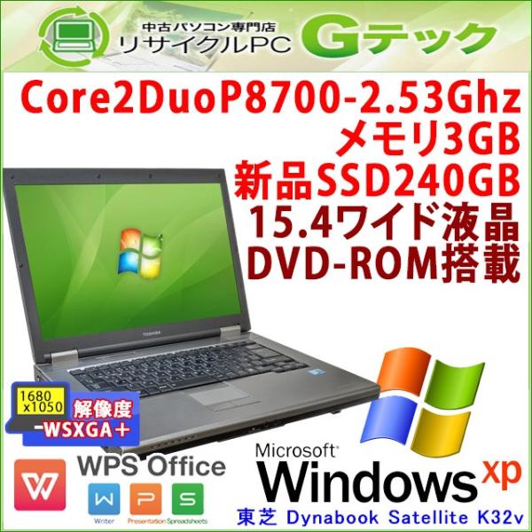 Ssd搭載 中古 ノートパソコン Windows Xp 東芝 Dynabook Satellite K32v Core2duo2 53ghz メモリ3gb 新品
