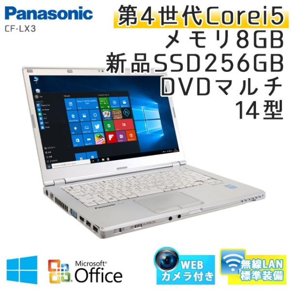 中古 ノートパソコン Microsoft Office搭載 Windows10 Panasonic Let S Note Cf Lx3 Core I5 1 9ghz