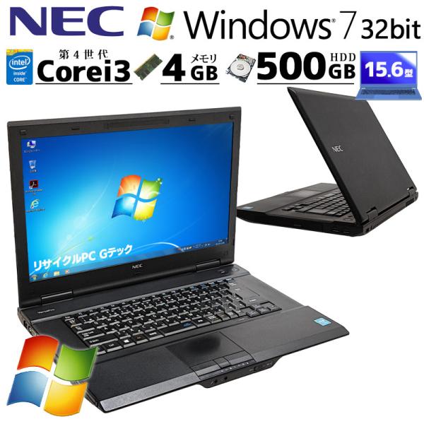 Win7 32bit 中古パソコン NEC VersaPro VK25L/X-M Windows7 Pro Core i3 4100M メモリ 4GB HDD 500GB 15.6型 rs232c 15インチ 3ヶ月保証 WPS Office付