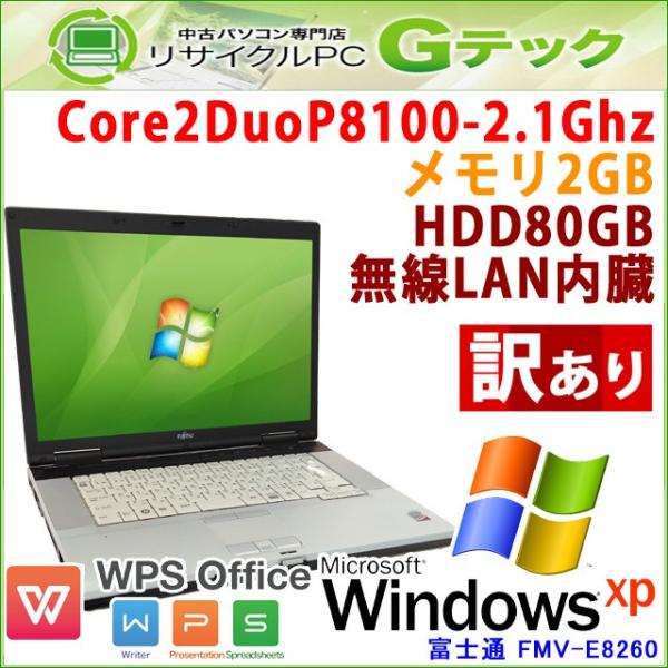 見た目に訳あり 中古 ノートパソコン Windows Xp 富士通 待望 Fmv E60 Core2duo2 1ghz メモリ2gb Office Dvdコンボ 3ヵ月保証 無線lan Hdd80gb 15 4型