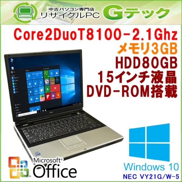 中古 ノートパソコン Microsoft Office搭載 Windows10 Nec Versapro Vy21g W 5 Core2duo2 1ghz メモリ3gb