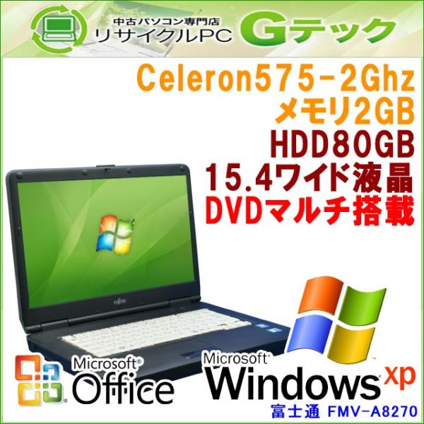 中古パソコン 数量は多 Microsoft Office搭載 Windows Xp 富士通 Fmv 0 Hdd80gb Celeron575 2ghz P47zmxof 3ヵ月保証 Dvdマルチ メモリ2gb