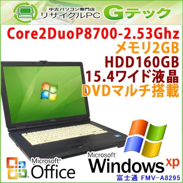 中古 New Arrival ノートパソコン Microsoft Office搭載 Windows7 富士通 Fmv 5 Core2duo2 53ghz Hdd160gb 3ヵ月保証 15 4型 Dvdマルチ メモリ2gb