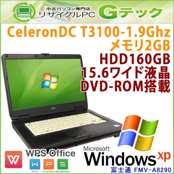 中古 ノートパソコン Windows Xp 富士通 Fmv 0 Celerondc 1 9ghz メモリ2gb Hdd160gb Dvdrom 15 6