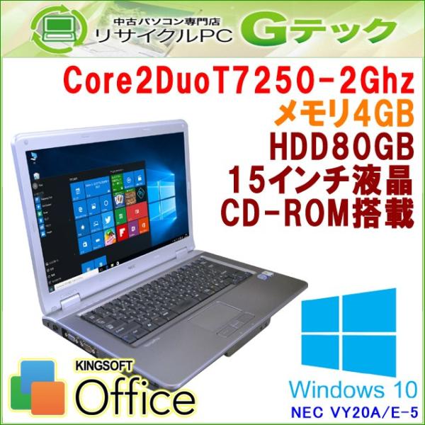 中古 ノートパソコン Windows10 即納送料無料 Nec Versapro Vya E 5 15 4型 3ヵ月保証 メモリ4gb Hdd80gb Office Cdrom Core2duo2ghz
