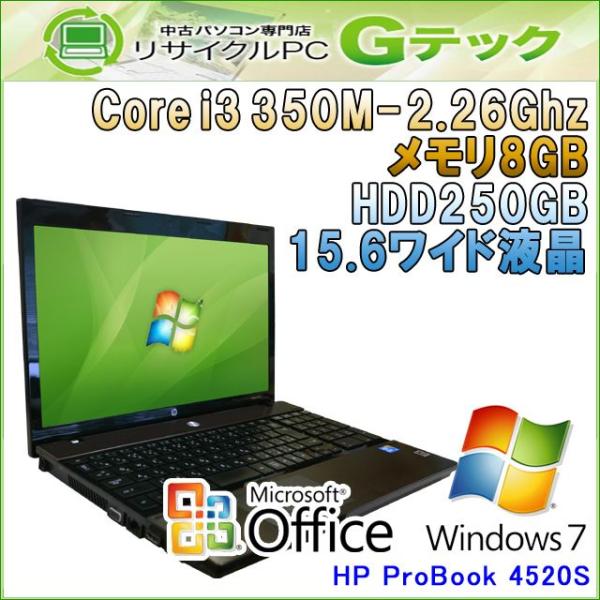 中古パソコン Microsoft Office搭載 Hp Probook 45s Windows7 Professional Hdd250gb メーカー直送 Dvdrom テンキー付 メモリ8gb 64bit 3ヵ月保証 Corei3 2 26ghz P86of