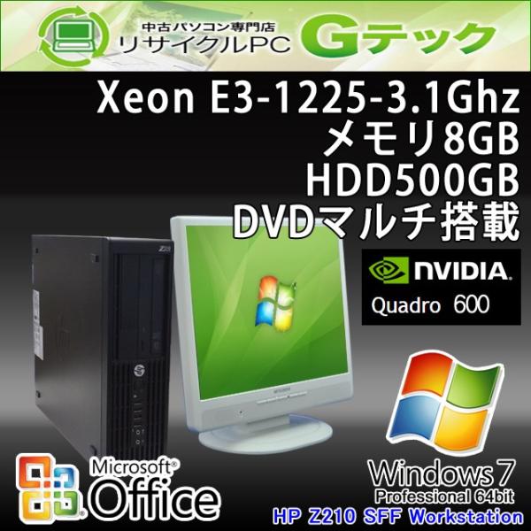 中古パソコン Microsoft Office搭載 Windows7 64bit Hp Z210 Workstation Quadro600 Dvdマルチ メモリ8gb Sff 1225 17インチ液晶付 Outlet Sale Hdd500gb Xeon