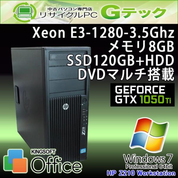ゲームpc 中古パソコン Windows7 64bit Hp Z210 Workstation Xeon 1280 メモリ8g Ssd1g