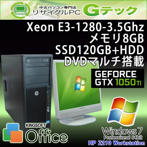 ゲームpc 中古パソコン Windows7 64bit Hp Z210 Workstation Xeon 1280 メモリ8g Ssd1g