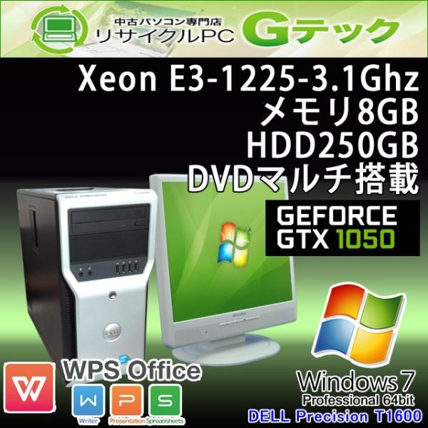 ゲーミングpc 中古パソコン Windows7 64bit Dell Precision T1600 Xeon 1225 メモリ8gb Hdd250gb Dvd