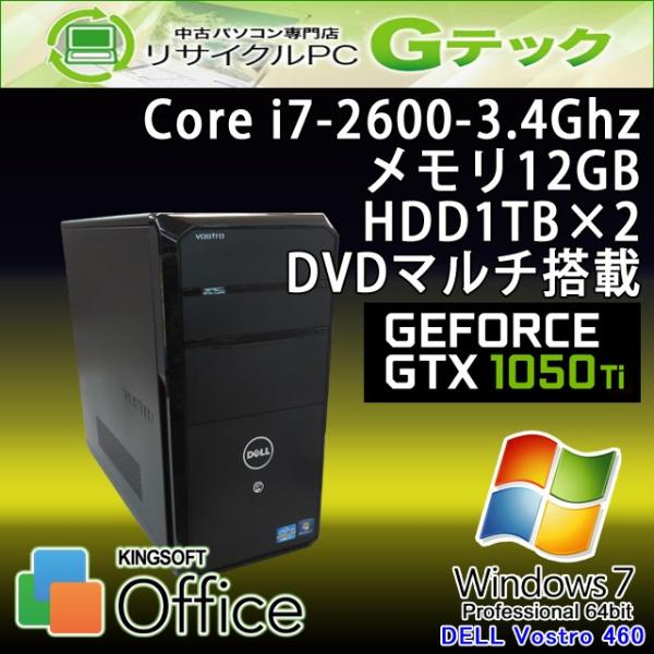 ゲームpc 中古パソコン Windows7 64bit Dell Vostro 460 第2世代core Gtx1050ti 本体のみ Dvdマルチ Hdd1tb 2 メモリ12gb 3ヵ月保証 I7 3 4ghz Office 並行輸入品