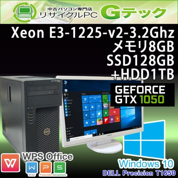 ゲーミングpc 中古パソコン Windows10 Dell Precision T1650 Xeon E3 1225 V2 メモリ8gb Ssd128gb Dvdrom