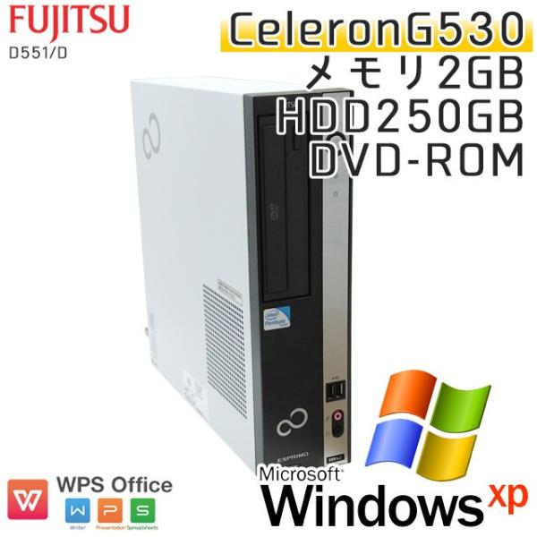 中古パソコン Windows Xp 富士通 Esprimo D551 D 購入 メモリ2gb 3ヵ月保証 Dvdrom Wps Celerong530 Hdd250gb Office
