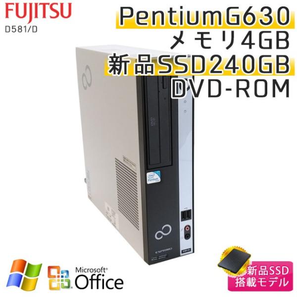 新品ssd搭載 中古パソコン Microsoft Office搭載 Windows Xp 富士通 Esprimo D581 D Pentiumg630 メモリ