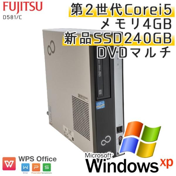新品ssd搭載 中古パソコン Windows Xp 富士通 Esprimo D581 C 第2世代core I5