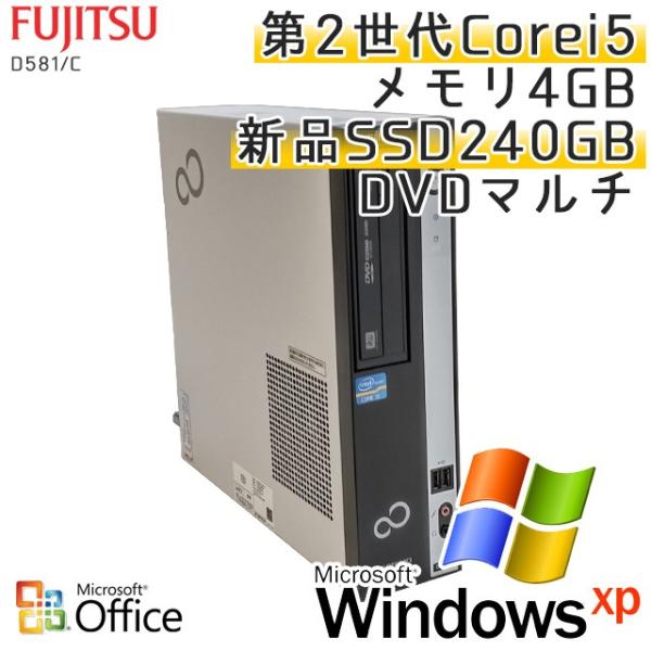 新品ssd搭載 中古パソコン Microsoft Office搭載 Windows Xp 富士通 Esprimo D581 C 第2