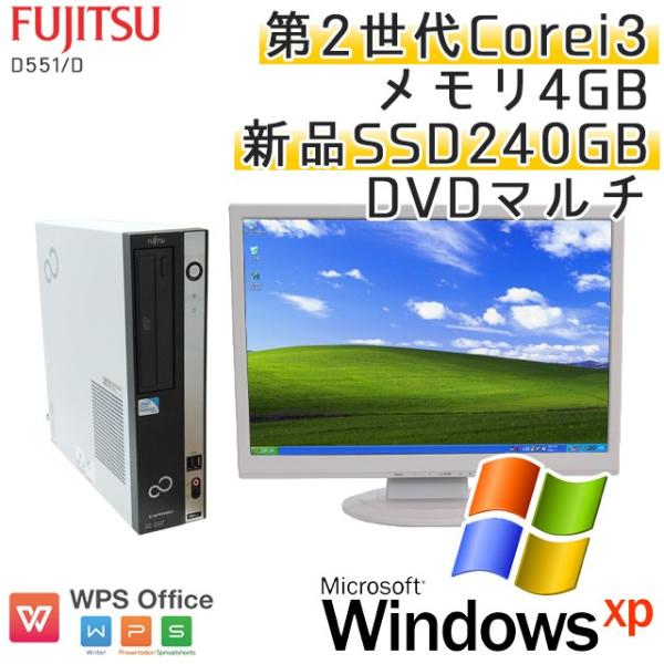 新品ssd搭載 中古パソコン Windows Xp 富士通 Esprimo D551 D 第2世代core Ssd240gb 19型液晶付き メモリ4gb Wps 買取 Dvdマルチ I3 3 3ghz 3ヵ月保証 Office