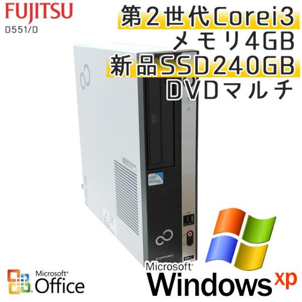 新品ssd搭載 中古パソコン Microsoft Office搭載 Windows Xp 富士通 Esprimo D551 D 第2