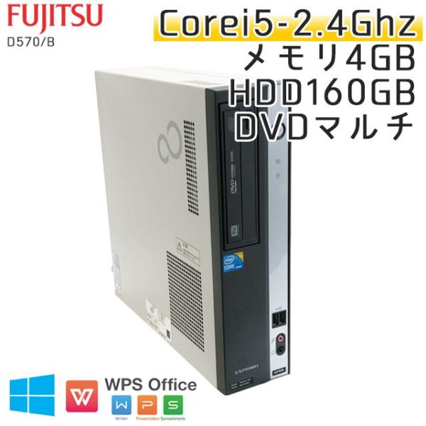 FMV-DESKPOWER 中古パソコン Windows10 富士通 ESPRIMO D570/B Core i5