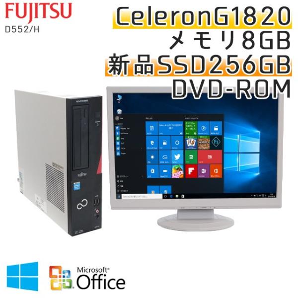 中古パソコン Microsoft Office搭載 Windows10 富士通 Esprimo D552 H Celerong10 メモリ8gb 新品ssd256gb Dvdrom