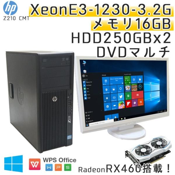ゲーミングpc 中古パソコン Windows10 Hp Z210 Cmt Xeon 1230 メモリ16gb Hdd250gbｘ2 Dvdマルチ