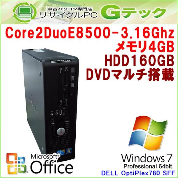 中古パソコン Microsoft Office搭載 Windows7 64bit Dell Optiplex780 大決算セール Core2duo3 16ghz Hdd160gb メモリ4gb Dvdマルチ Sff 3ヵ月保証 本体のみ