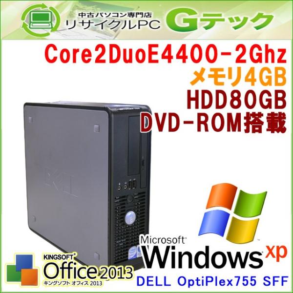 中古パソコン Windows Xp Dell 超安い Optiplex 755 Sff Core2duo 2ghz Z23hx 本体のみ 3ヵ月保証 Hdd80gb 大容量メモリ4gb Dvdrom Office13