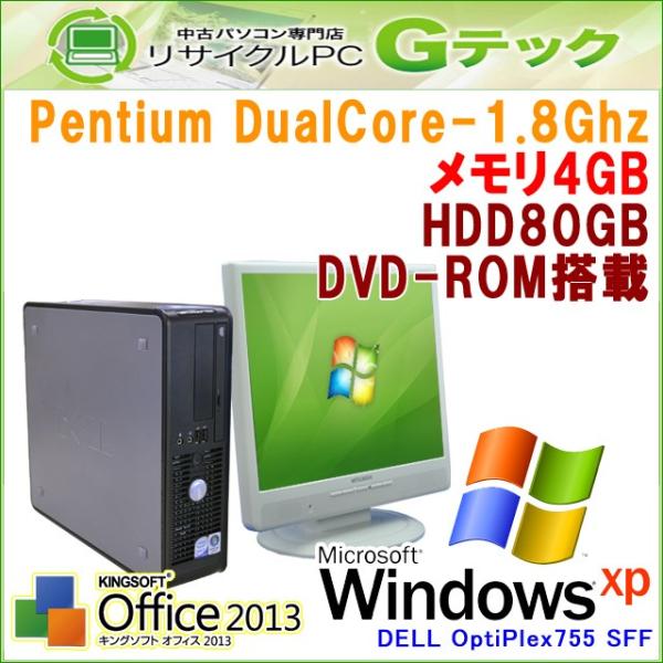 中古パソコン Windows 一部予約 Xp Dell Optiplex 755 Sff Pentiumdualcore 1 8ghz メモリ4gb Z23phxl17 3ヵ月保証 Hdd80gb 17インチ液晶付 Office Dvdrom