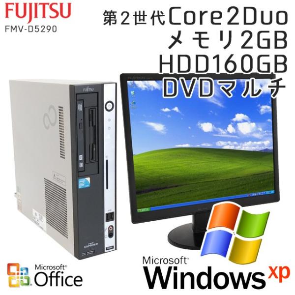 中古パソコン Microsoft Office搭載 Windows Xp 富士通 Fmv D5290 Core2duo2 93ghz メモリ2gb Hdd160gb Dvd