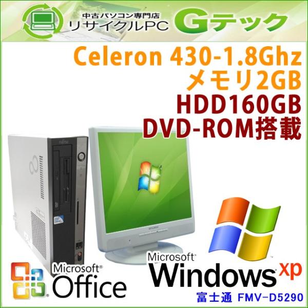FMV-DESKPOWER 中古パソコン Microsoft Office搭載 Windows XP 富士通