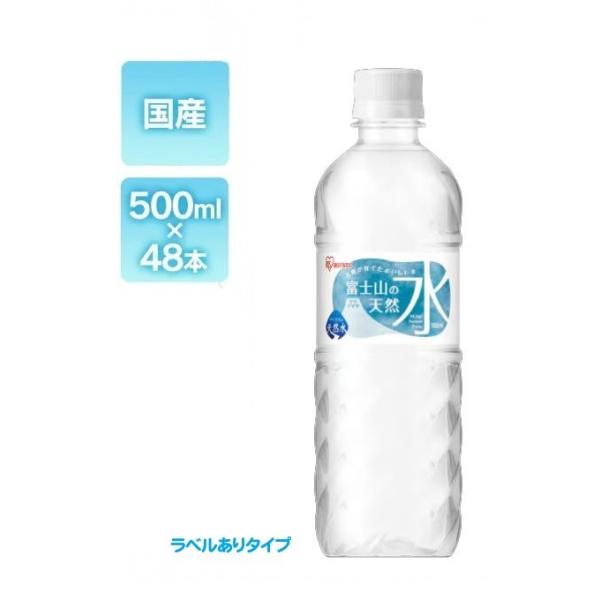 バラ売り不可　希望の命水　1L 2本セット 楽天市場】アイリス CRYSTAL SPARK 富士山の強炭酸水 ラベルレス