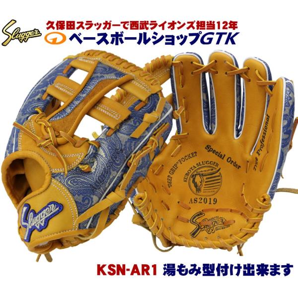 久保田スラッガー 2003オールスター記念グラブ slugger 【公式通販】
