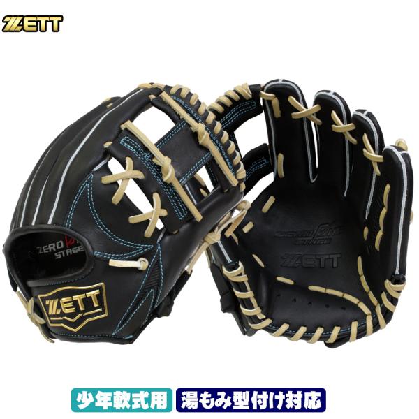 ゼット（ZETT） ゼロワンステージ BJGB71510S-1932 少年用 今宮モデル