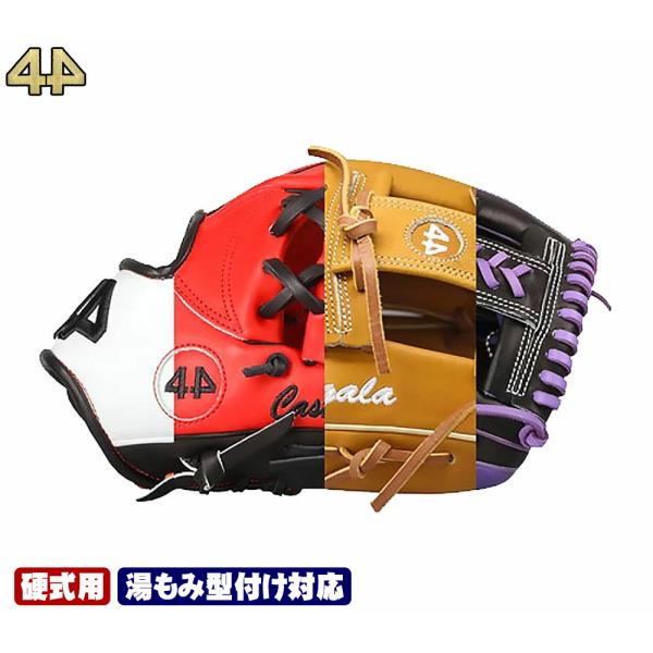 フォーティーフォー 44 カスタムオーダーグラブ作成 硬式軟式