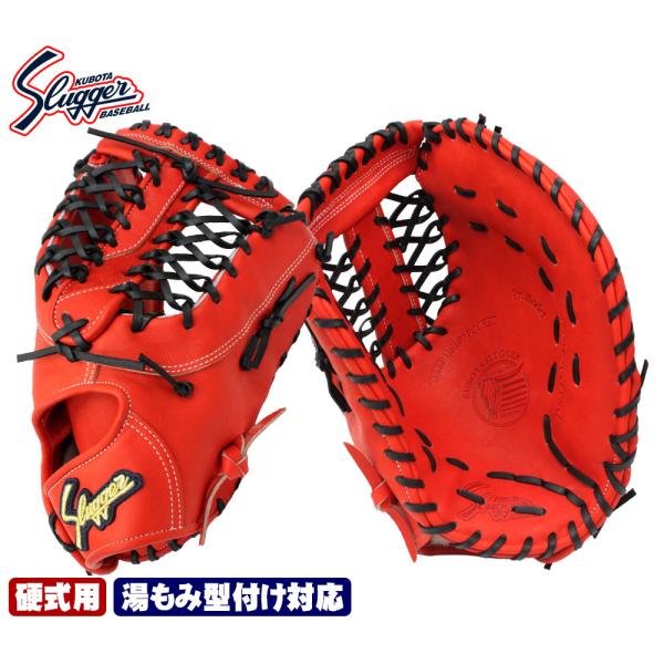 久保田スラッガー SLUGGER 硬式 FP-36 ファーストミット gtk_gtk-fp-36-cr