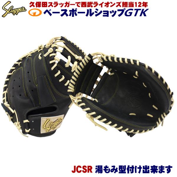 久保田スラッガー 2025 少年軟式用キャッチャーミット JCSR 久保田スラッガー 2025 少年軟式用キャッチャーミット JCSR