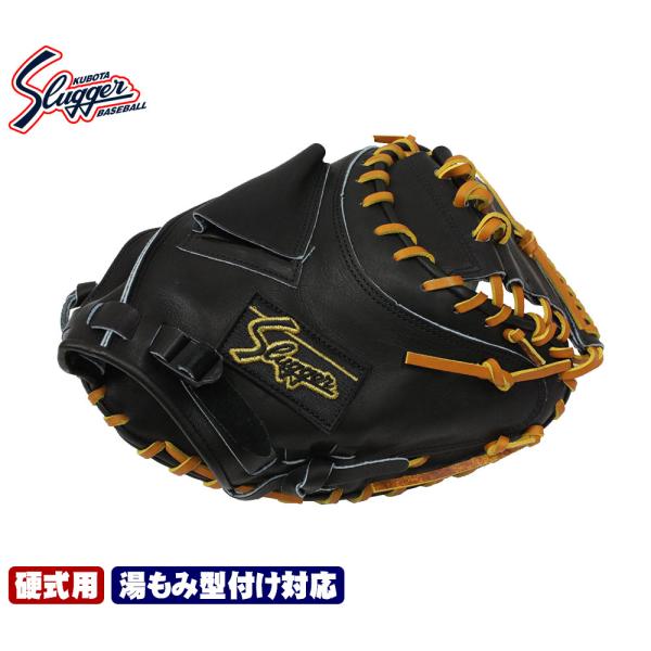 久保田スラッガー 2025 硬式グローブ キャッチャー用 KCB2
