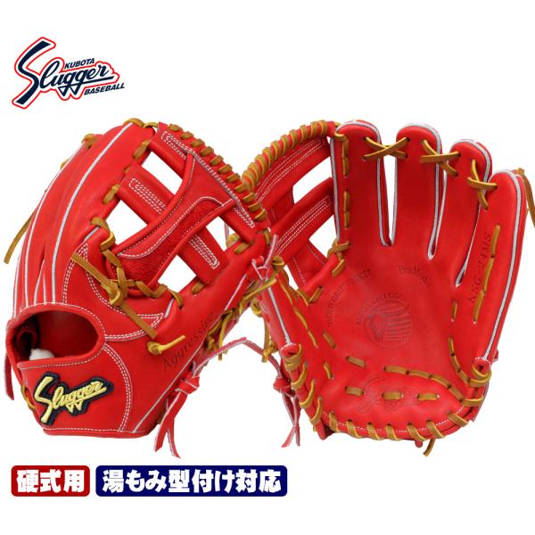 久保田スラッガー KUBOTA SLUGGER 硬式グラブ KSG-24MS gtk_gtk-ksg-24ms-gr
