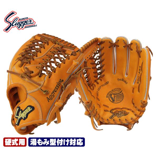 久保田スラッガー（KUBOTA SLUGGER） 2025 硬式グローブ 内野手 KSG