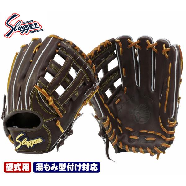 久保田スラッガー 限定 軟式 グローブ グラブ 近本カラー 外野手