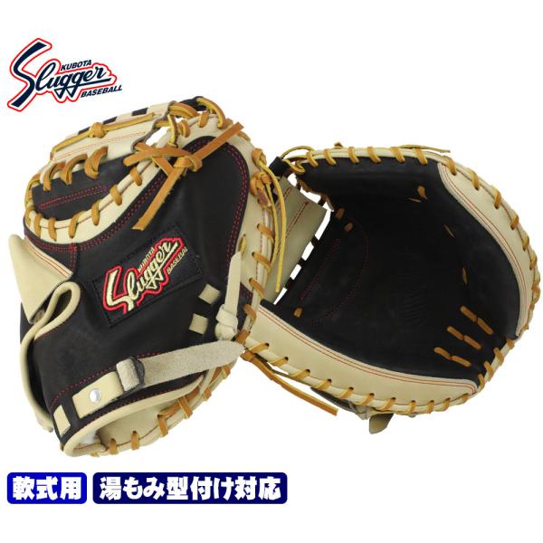 久保田スラッガー　キャッチャーミット　左 久保田スラッガー（KUBOTA SLUGGER） 2025 軟式 キャッチャー用 KSM
