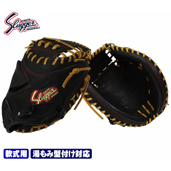 久保田スラッガー 2025 軟式 キャッチャーミット KSM-122 久保田スラッガー 2025 軟式 キャッチャーミット KSM-122