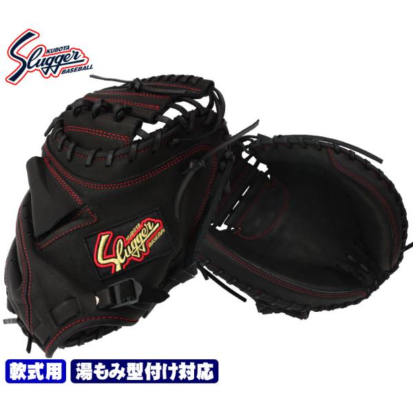 久保田スラッガー 軟式キャッチャーミットKSM-622 Amazon | 久保田スラッガー KSM-622 Fオレンジ 一般軟式用