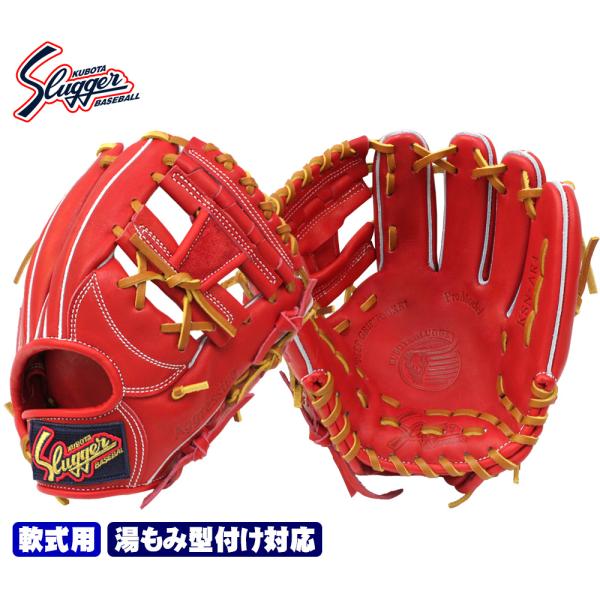 久保田スラッガー（KUBOTA SLUGGER） 2025 軟式グローブ 中学生
